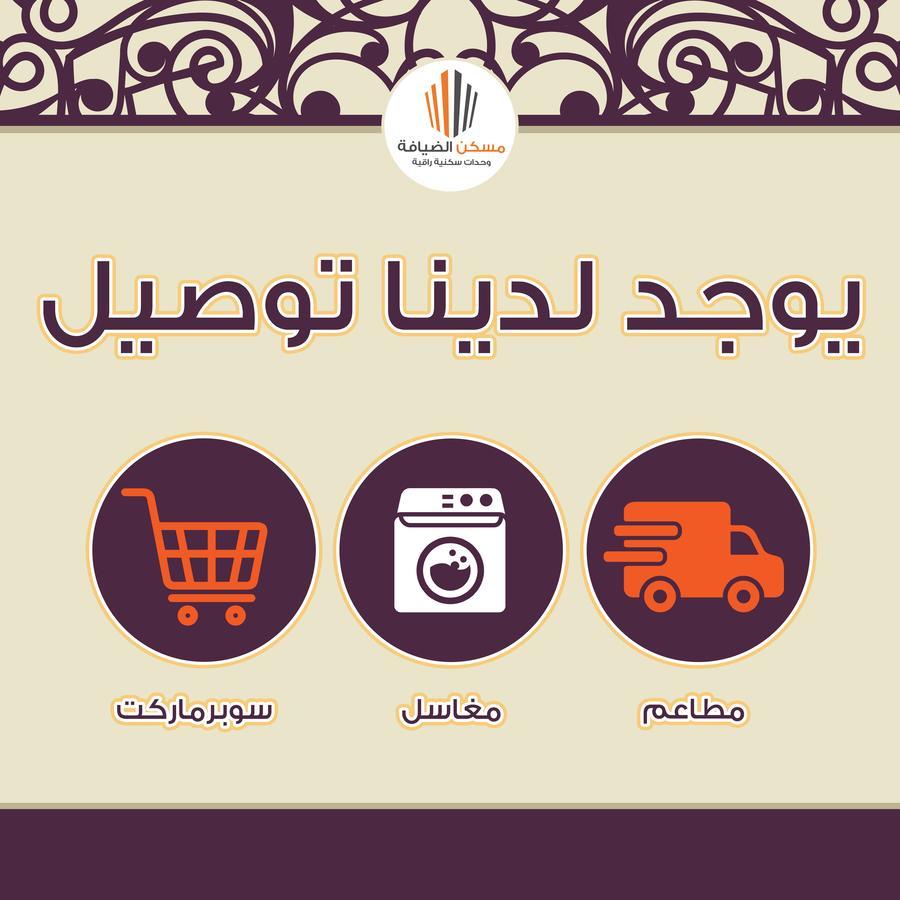 Maskan Al Dyafah Hotel Apartments 2 Dammam Exterior foto